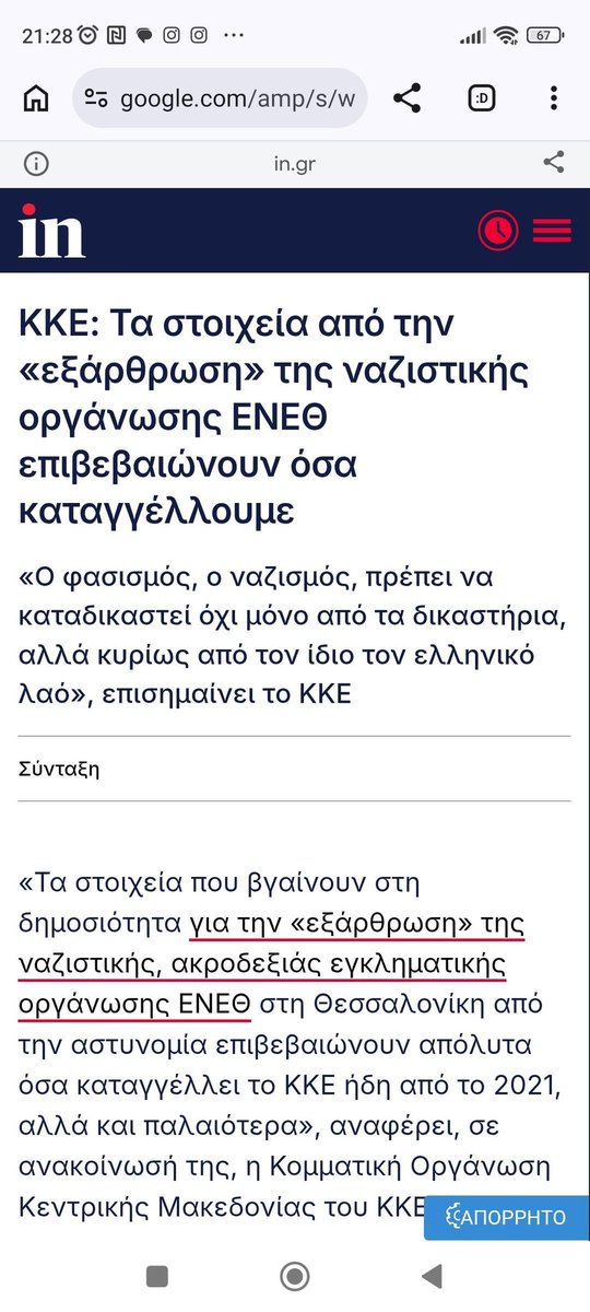 mediteraryan's tweet photo. Ρουφιάνοι μια ζωή. Ότι δεν μπορείτε να νικήσετε στο δρόμο τρέχετε στην "αστική δημοκρατία " https://t.co/mA1sz0M090