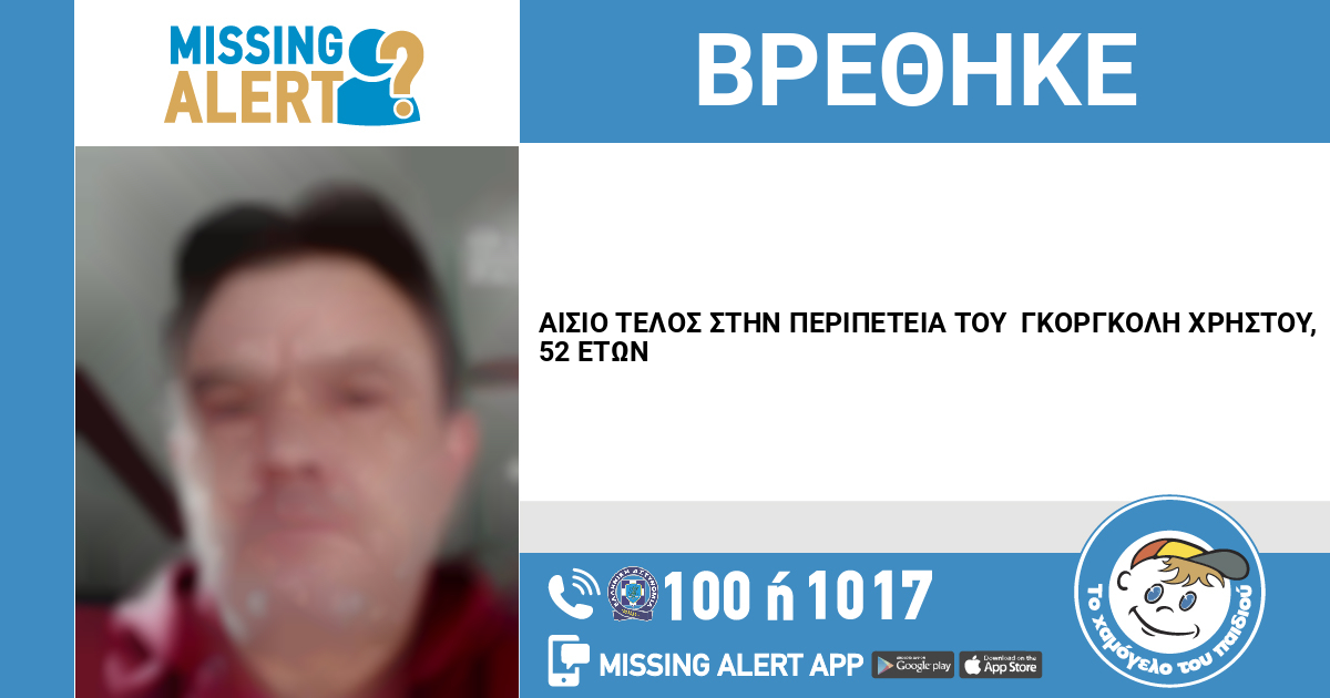 Χαμόγελο του Παιδιού tweet media