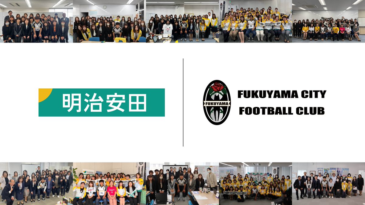 福山シティFC|公式 tweet media