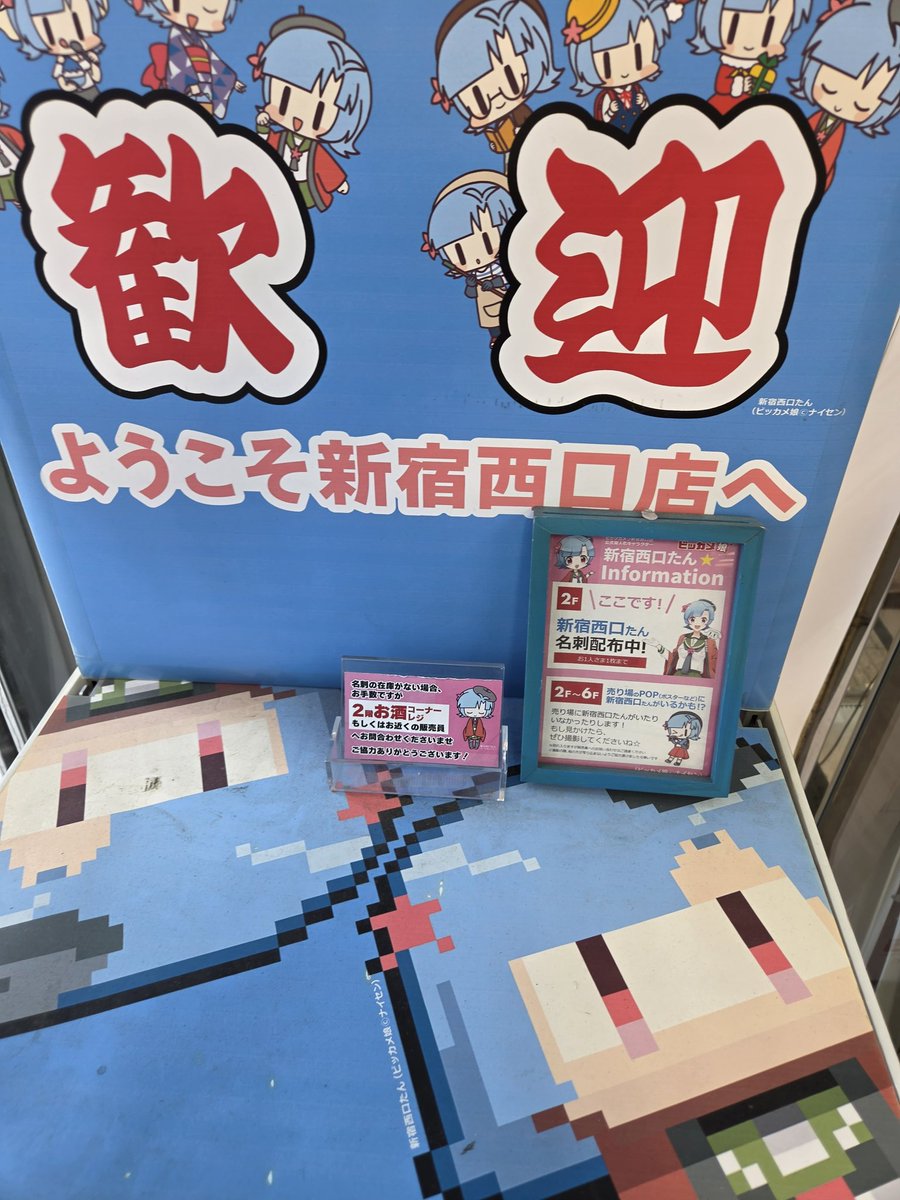 尚、名刺は切れていましたが 記載の通りのレジの店員さんに尋ねた所