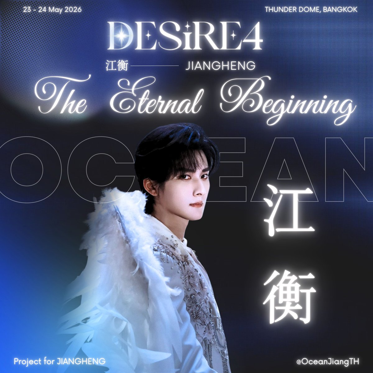 OCEAN JIANG TH tweet media