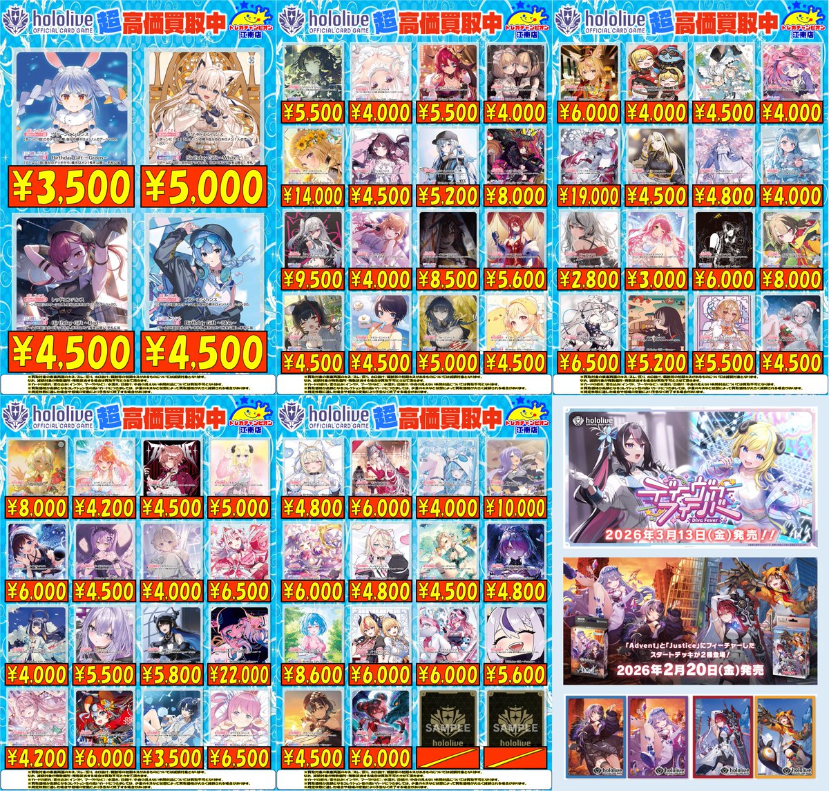 🍀買取情報🍀 5⃣月1⃣4⃣日まで‼️ 🔥🔥#ホロカ🔥🔥 ✨バースデー