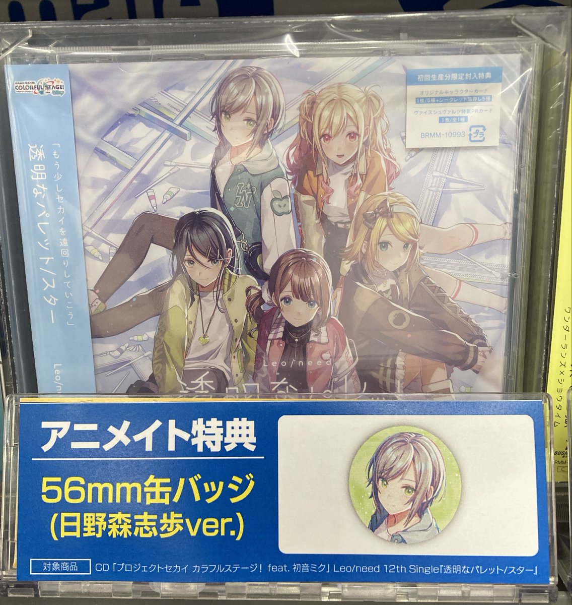 激レア　非売品　プロジェクトセカイ　 Leo/need 缶バッジ オーディオ入荷情報】 CD プロジェクトセカイ Leo/need 12thシングル