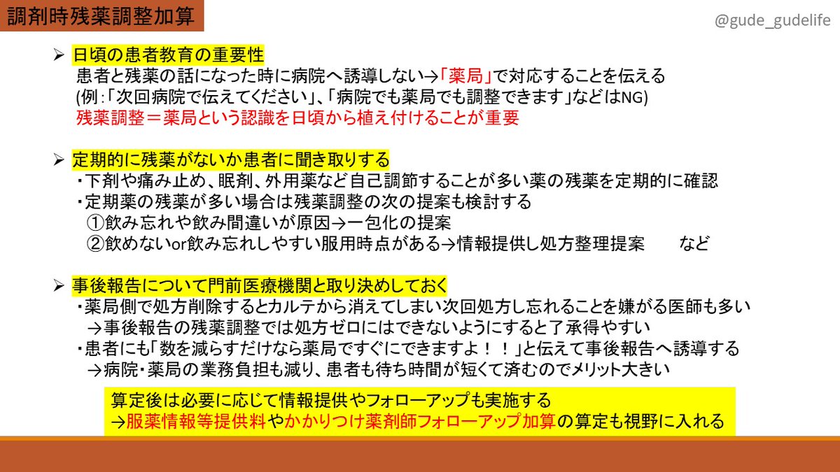 ぐで太郎🦭限界社畜薬剤師 tweet media