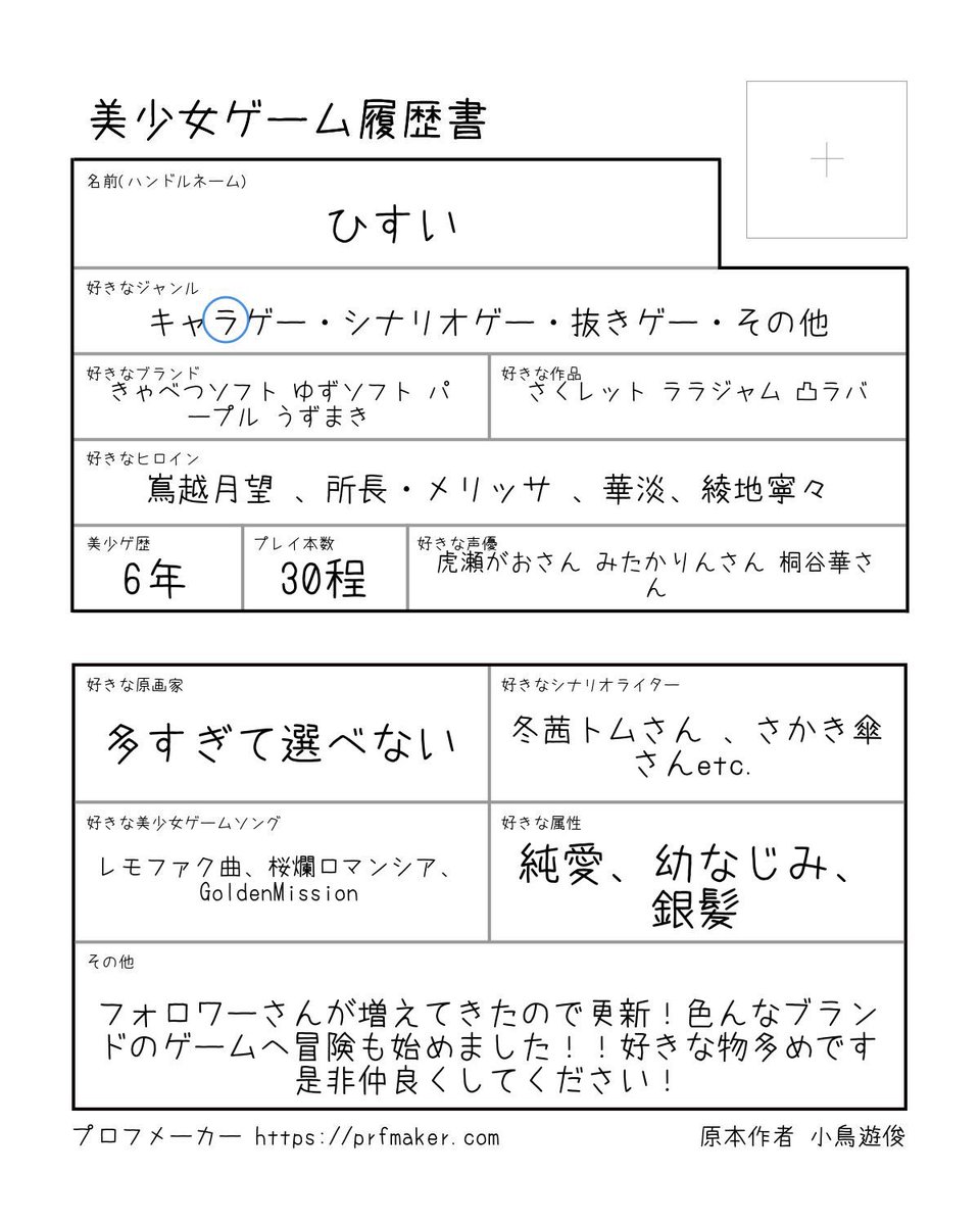 ひすい tweet media