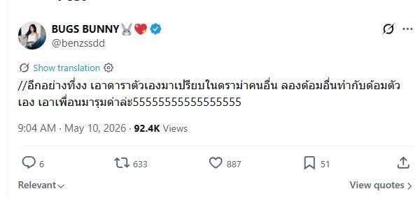 LingOrm Em Tới Đây 🖤🦜 tweet media