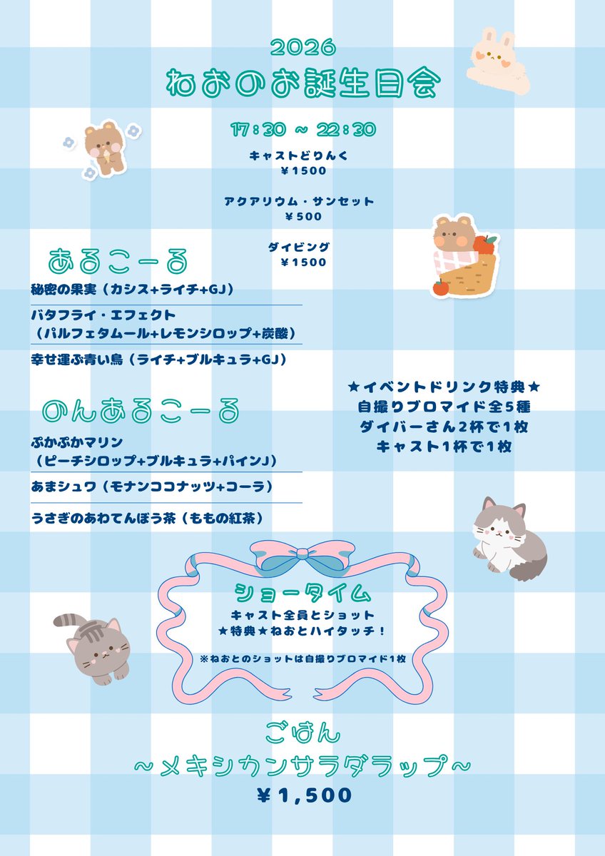 Nee_eeo1774's tweet photo. 📢 告知 💭

5月23日（土）にお誕生日会をします🎂
みんな来てくれるかドキドキ！遊びに来てくれるととてもねおは嬉しいです（ ᴖ ̫ᴖ ）
ぜひブロマイドとアクキーゲットしてほしいな…の気持ちなり😽🫶

待ってます🐻‍❄️ねおより https://t.co/gw4TzG6Rpt