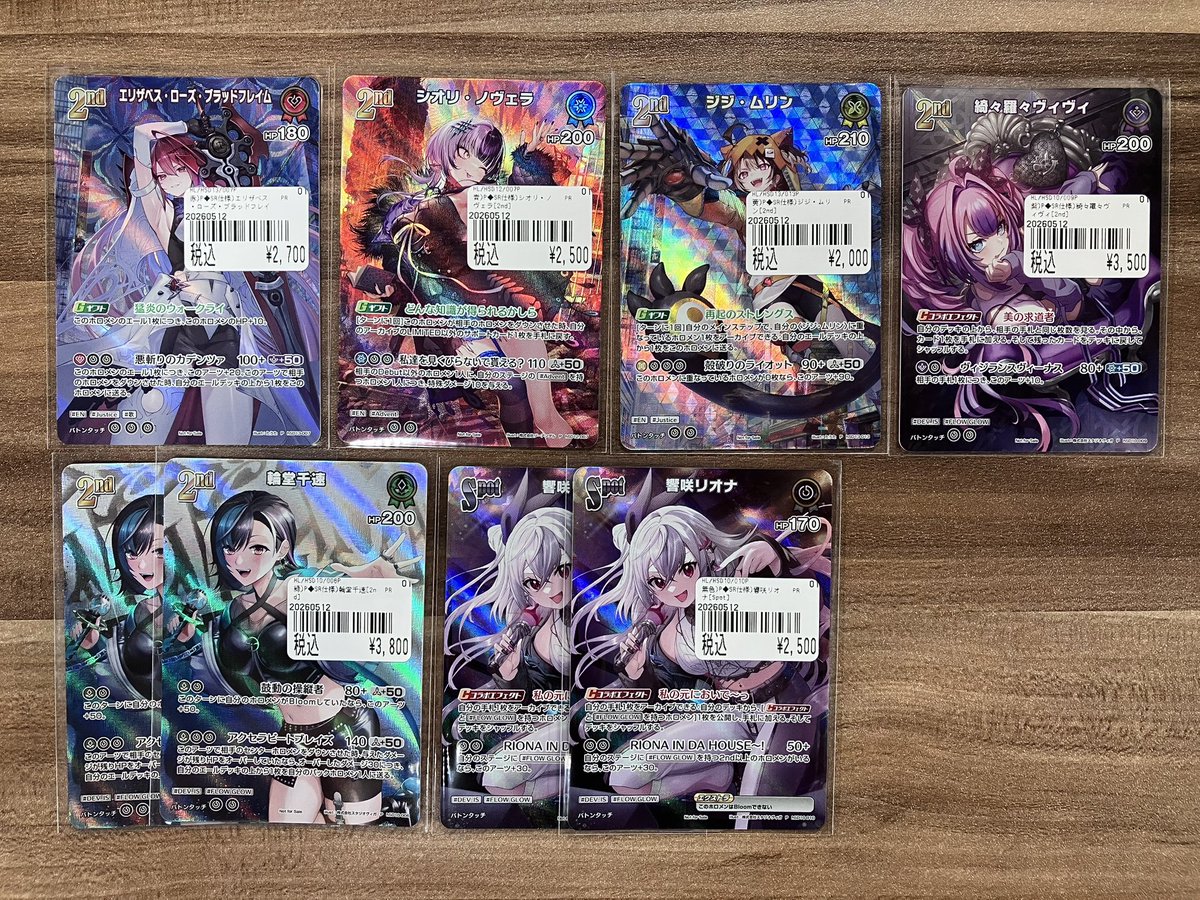 ホロカ •ｽｰﾊﾟｰPRﾊﾟｯｸvol.4 •ﾎﾛｶｺﾚｸｼｮﾝ-2025ﾗｲﾌﾞｾｯﾄ- そのほかﾌﾟﾛﾓｶｰﾄﾞ