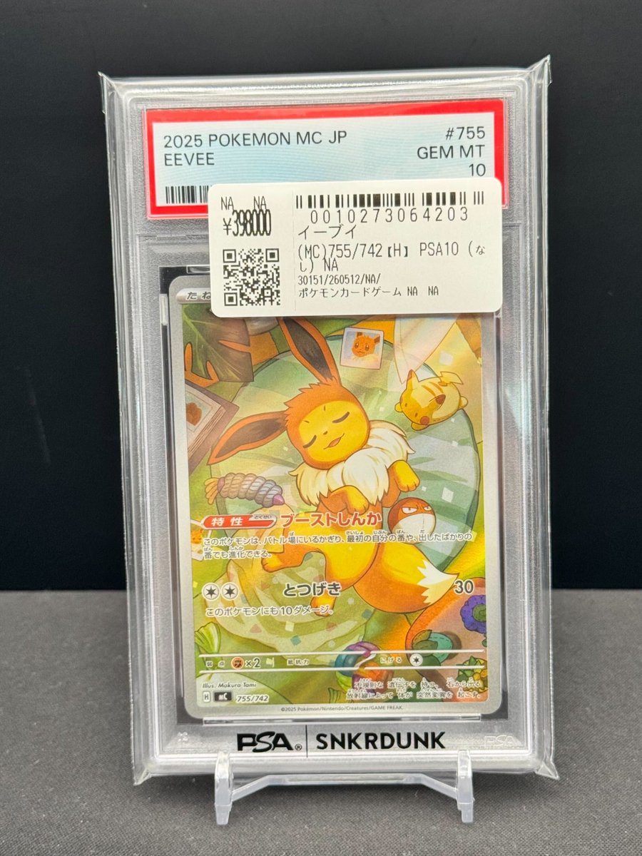📢#スニダン入荷情報📢 【ポケカ 名古屋PARCO西館2Fスニダンにて展開中