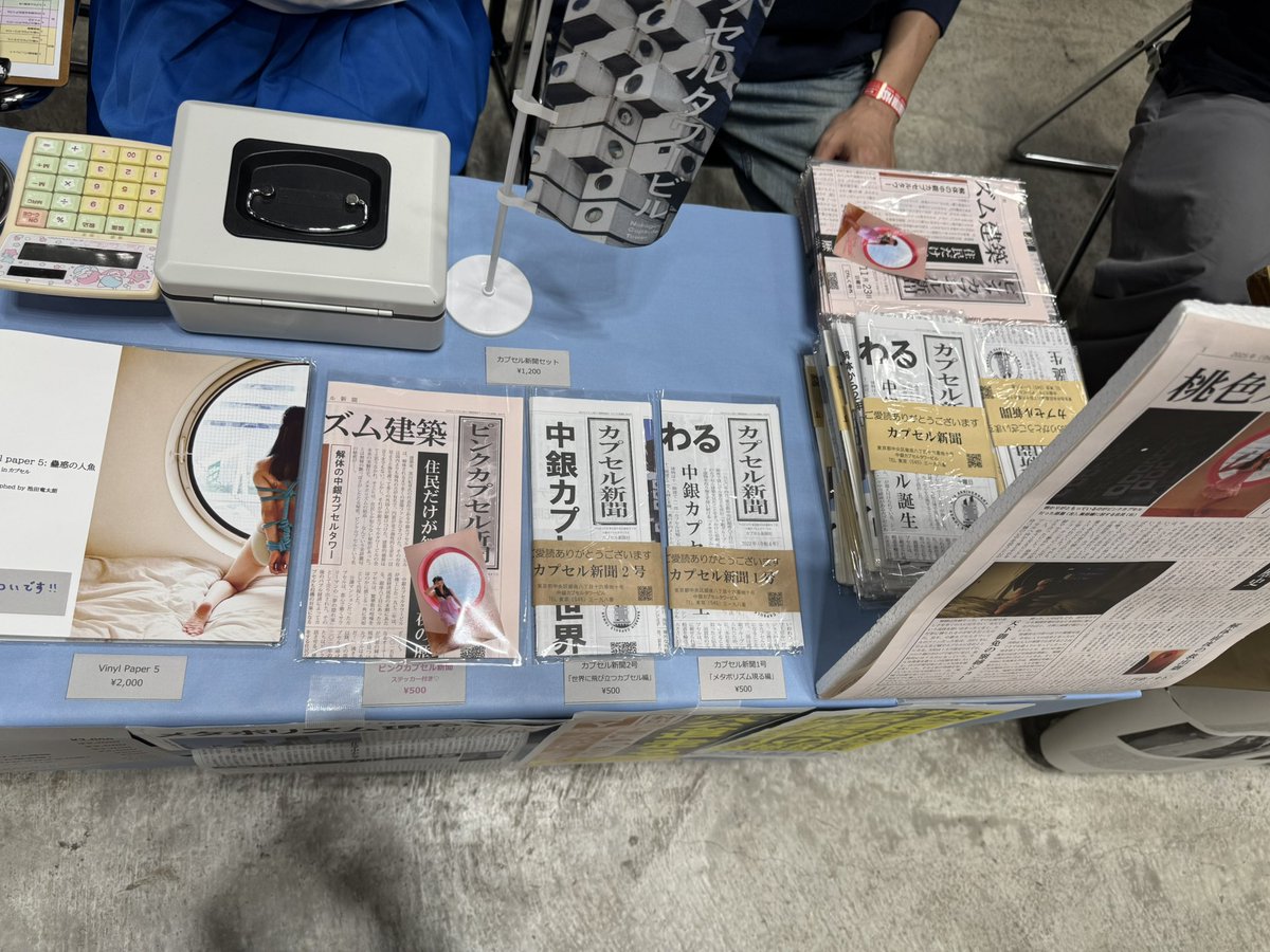 nakagincapsule's tweet photo. GW中に中銀カプセルタワービルの元住人で文学フリマに参加。それぞれが作成した新聞やZINEなどを販売しました。来場者から当時のカプセルライフについて聞かれると、みんな嬉しくて販売そっちのけで話し込んでしまいます。今後もイベント会場で見かけたら、気軽にお声がけください。 https://t.co/KrhHRlmqO8
