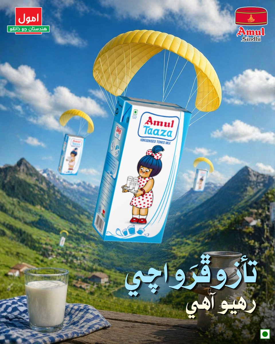 Amul Sindhi tweet media