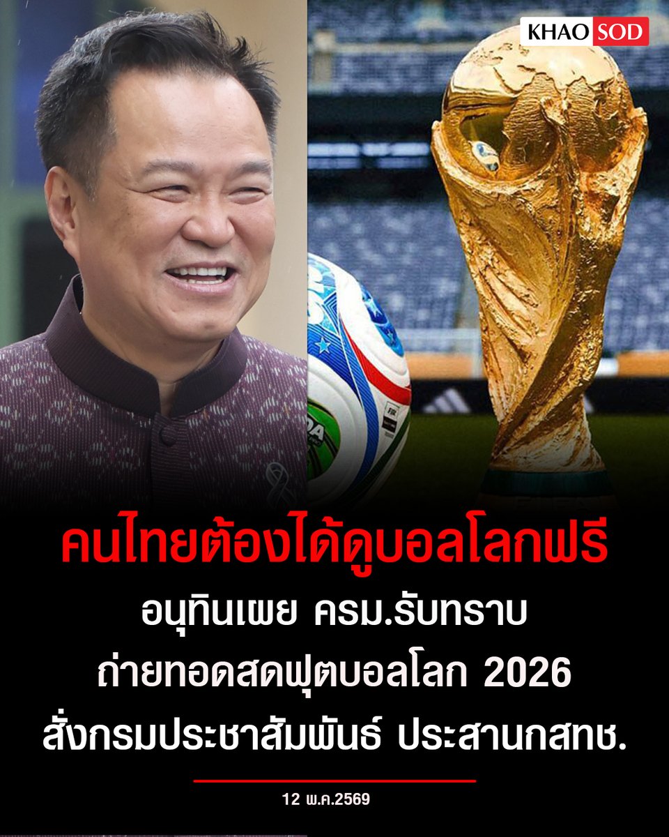 Khaosodonline tweet media