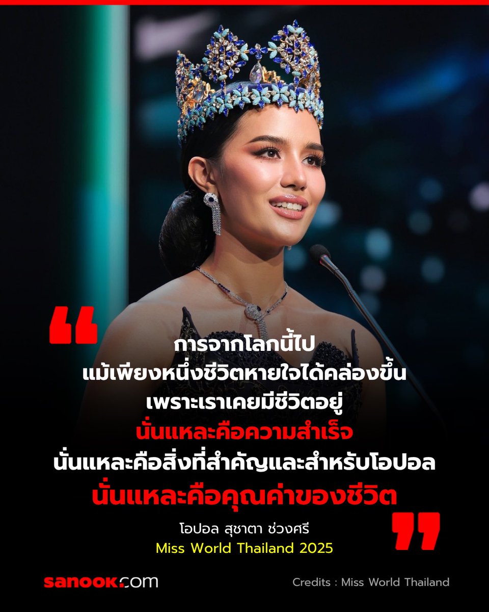 Sanook.com tweet media