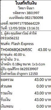 พอชอพอ 𝜗𝜚 .˚ ༘ | งดต่อราคาจ้า tweet media