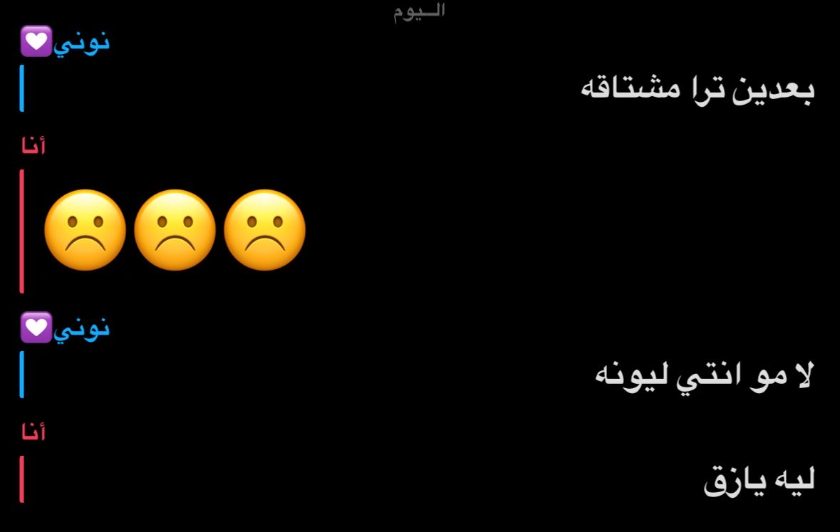 يعني ادري ان صديقاتي يحبون ليوني اكثر مني بس ما توصل
