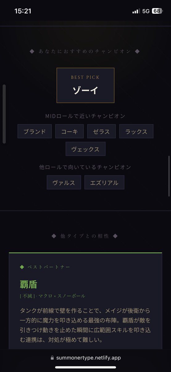 panopanoLOL's tweet photo. 【SUMMONER TYPE】

おすすめチャンプゴミすぎだろw

https://t.co/5PZQx7U0kq https://t.co/FVqwWKjKzF