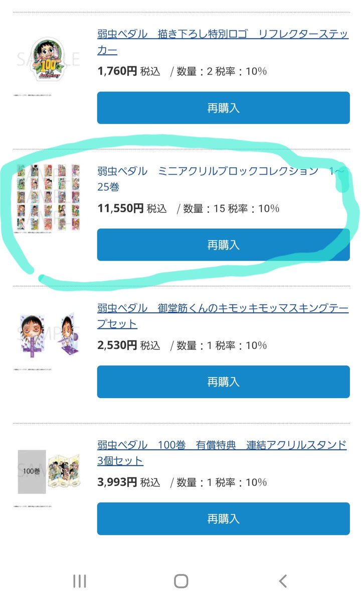 saoringのペダルお取引アカ tweet media