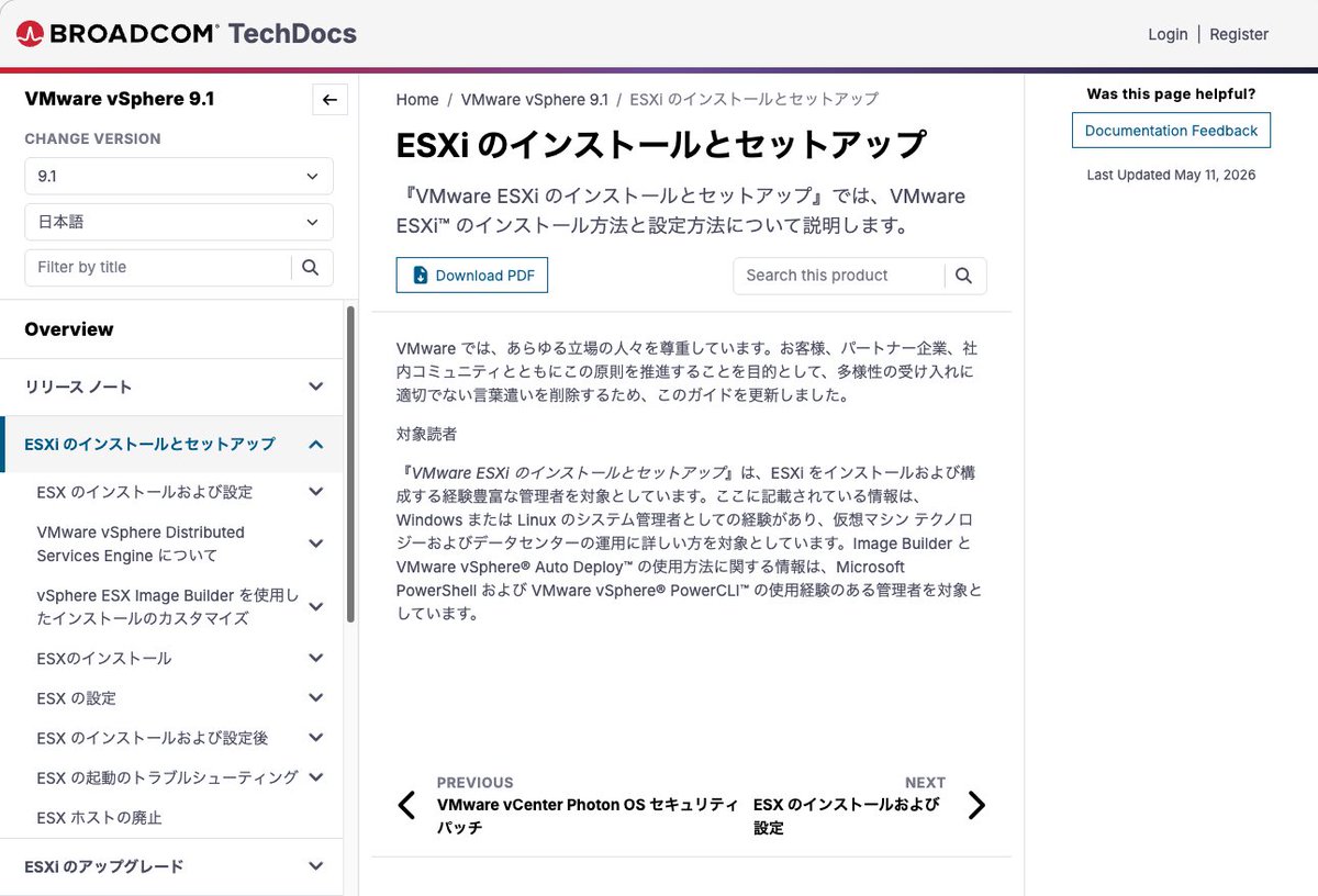 yuki_kawamitsu's tweet photo. VCF 9.1, vSphere 9.1 が GA されました🎉

VCF 9.1 Techdocs (PDFも有)
https://t.co/HmvYilAIRd

vSphere 9.1 Techdocs (日本語版も有)
https://t.co/2HJ2GlfOzu

VCF 9.1 Release Note📝
https://t.co/cPxbg2mPp3

VCF 9.1 Download (要ログイン) 💿️
https://t.co/ge4hpEYfkx

#VMware #VCF https://t.co/rQ0SrocV0l