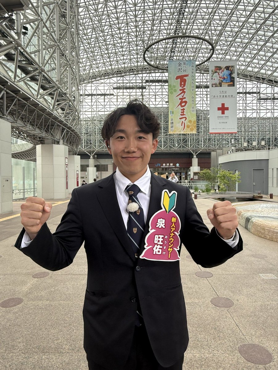 【公式】テレ金ちゃん/テレビ金沢 tweet media