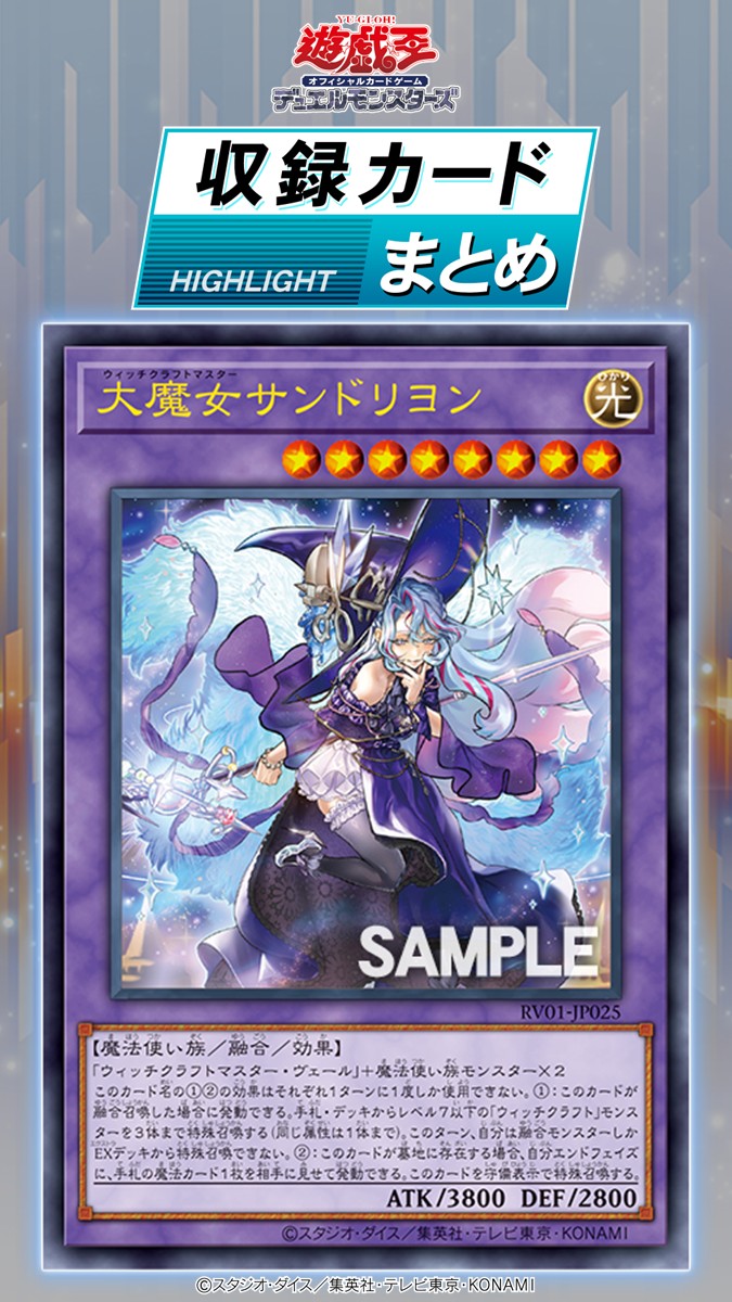 公式】遊戯王OCG (@YuGiOh_OCG_INFO) / Posts and Replies / X