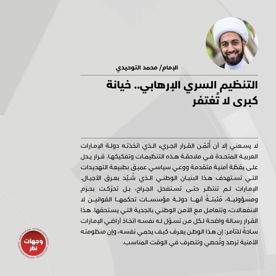 وجهات نظر tweet media