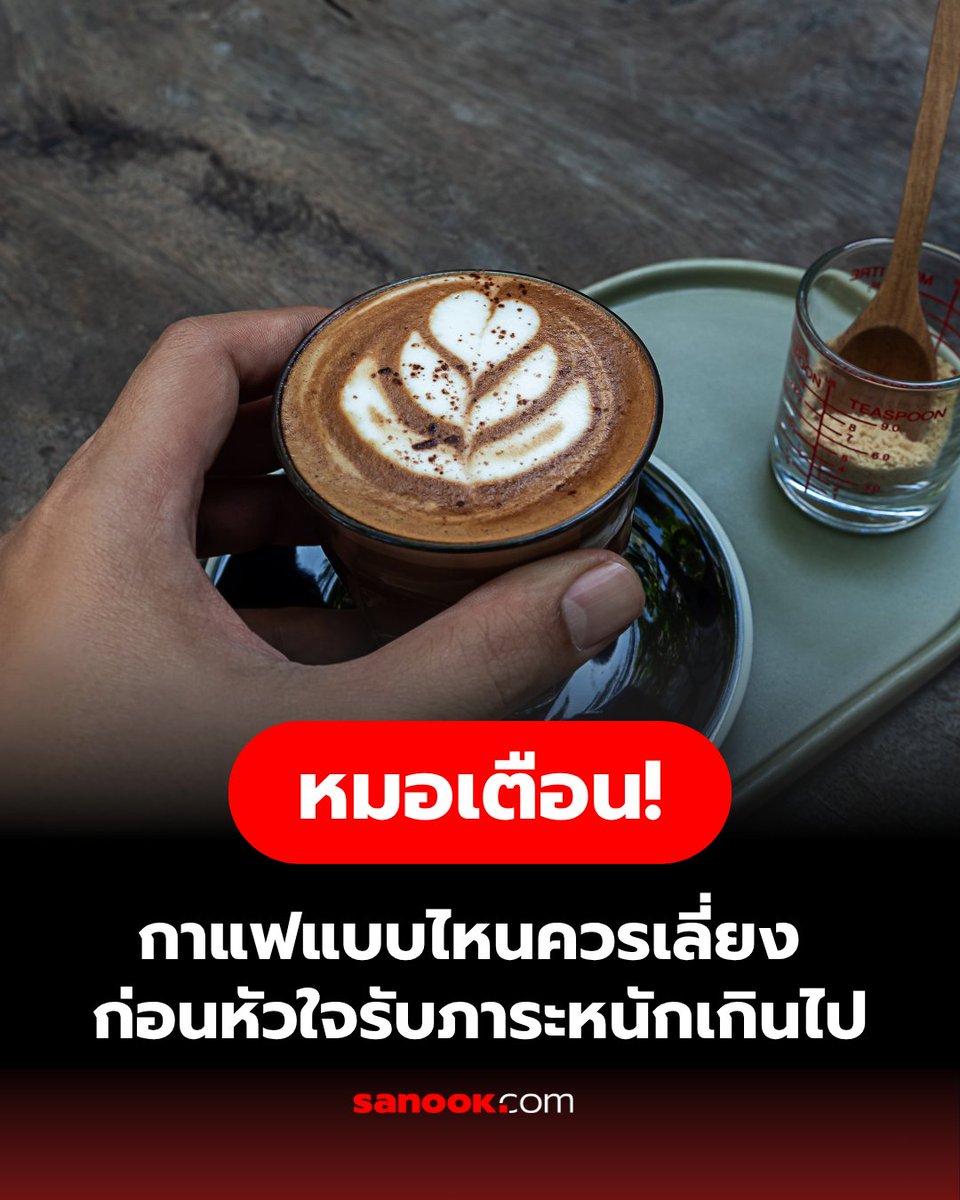 Sanook.com tweet media