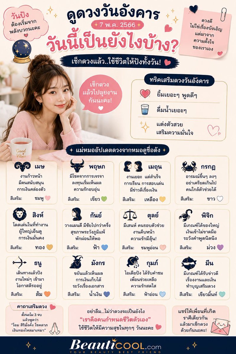 พี่บิวตี้คนคูล(ลัทธิแมวส้ม) tweet media