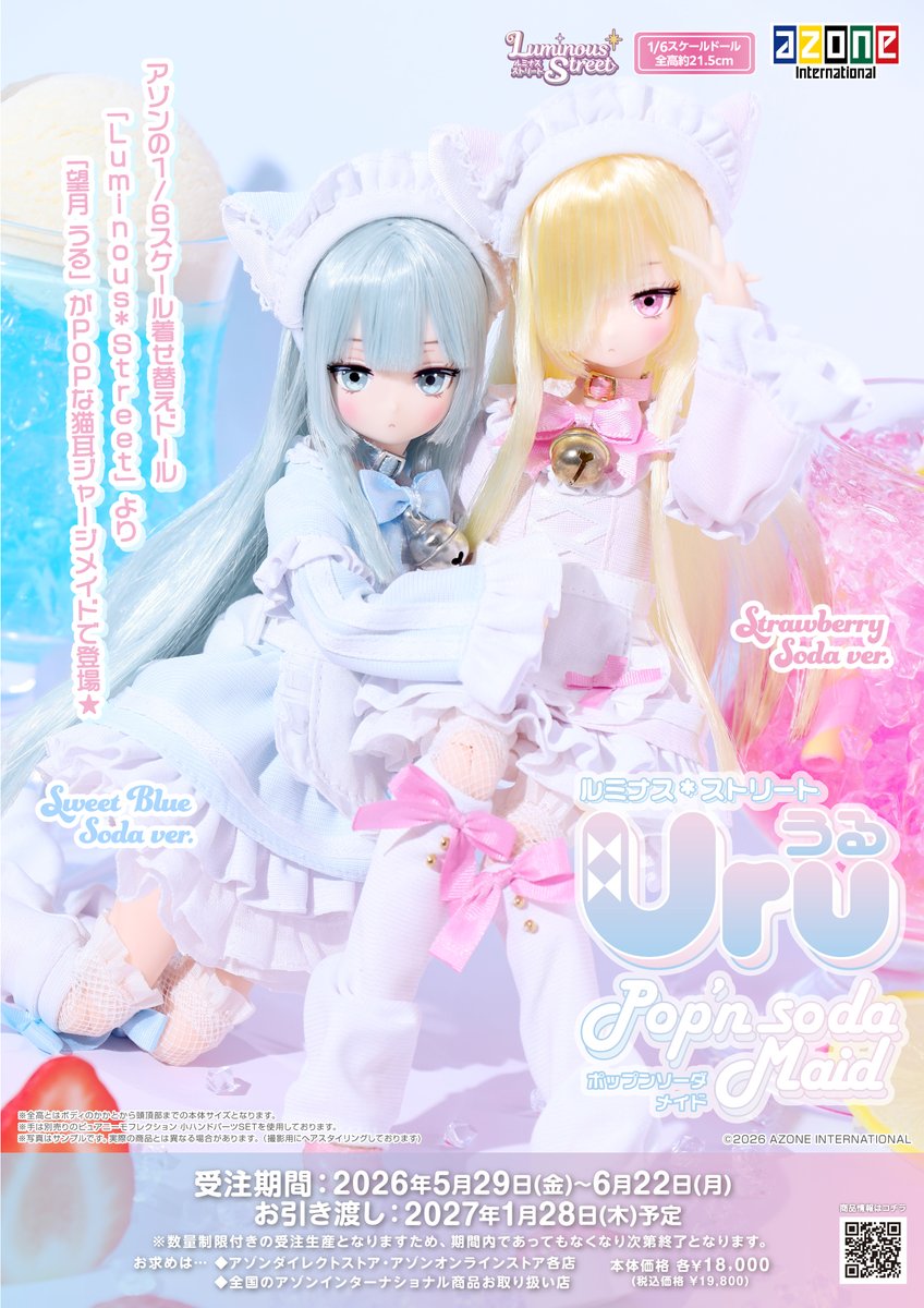 アゾンインターナショナル【公式】 tweet media