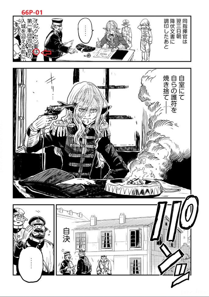 ちょいちょいご指摘のあった、最新話で文章おかしい1カ所。
どうもやっぱり私の修正要望箇所の指示ミスですねぇ。
次頁の似た文章に「は」を加えてもらうつもりの際、指示箇所間違えてたみたいです。
ここの「は」は無しが正しいです。
申し訳ございません。訂正してお詫びいたします(_ _)