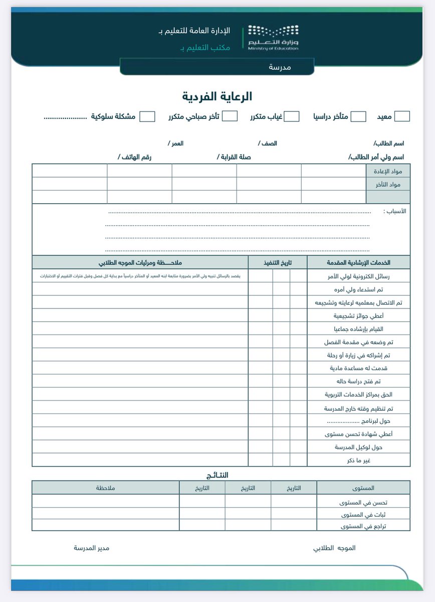 ملتقى التوجيه الطلابي tweet media