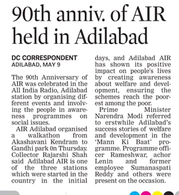 "90 వసంతాల వేడుక వార్తా కథనాలు."
****************************************
ఆకాశవాణి 90వ వార్షికోత్సవాన్ని పురస్కరించుకుని ఈ నెల 8వ తేదిన ఆకాశవాణి ఆదిలాబాద్ కేంద్రంలో నిర్వహించిన వాకథాన్ కార్యక్రమం గురించి వివిధ పత్రికల్లో వచ్చిన వార్తా కథనాలు.