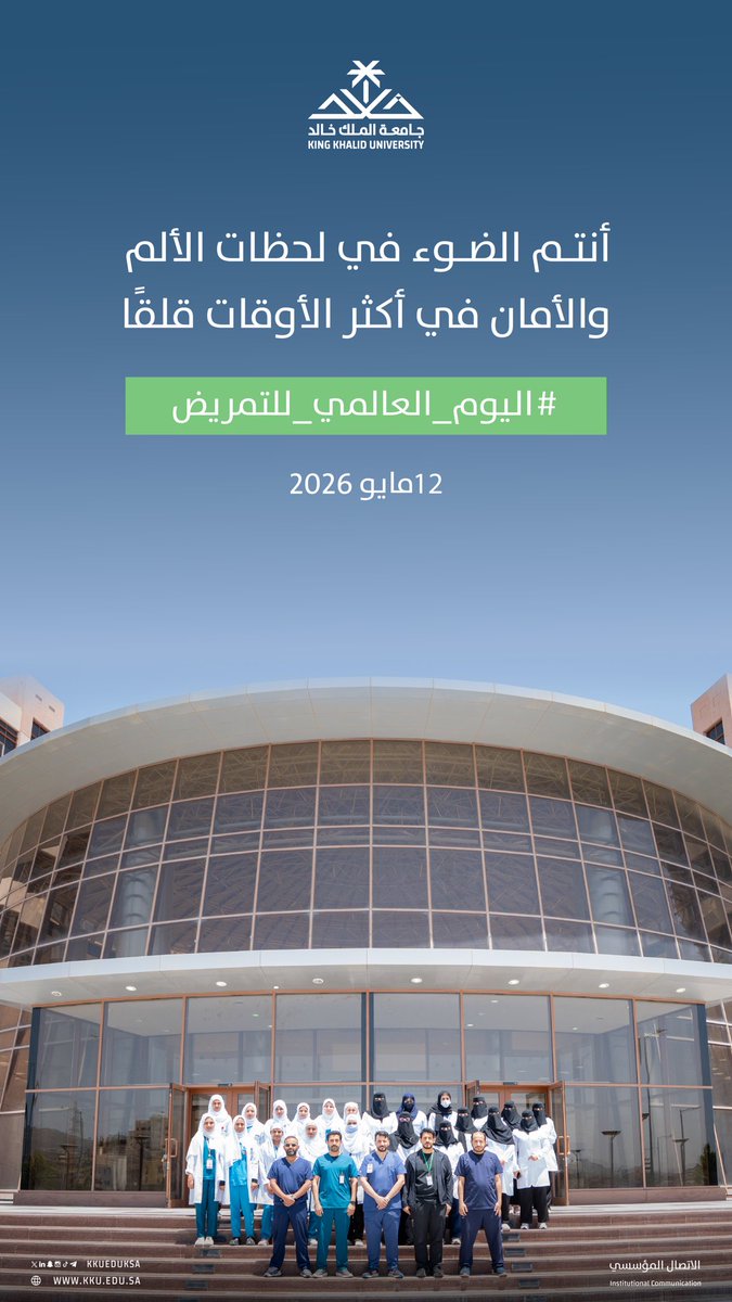 جامعة الملك خالد tweet media