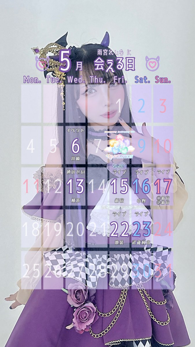 💜😈 5月 逢える日 ☔️💜 🗓 #Rainycalendar ᝰ✍🏼