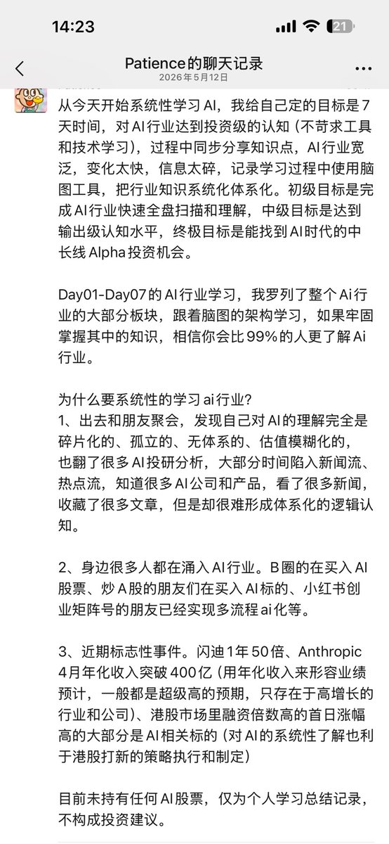 XXY177's tweet photo. 某网友系统性学习了一次Ai，并列出了思维导图！内容非常高质量！ https://t.co/UVX0W2maQV