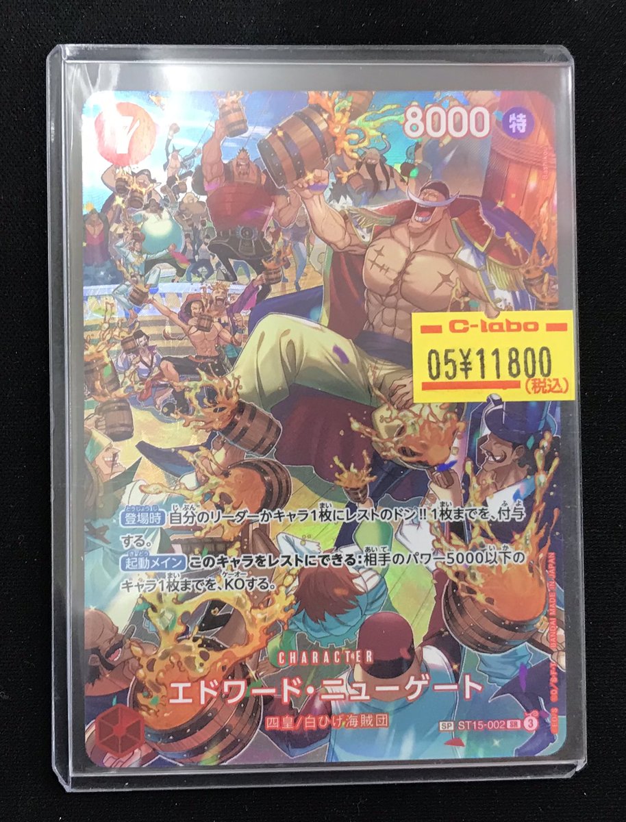 ワンピカード 販売情報】 ワンピースカードゲームより⚓️エドワード