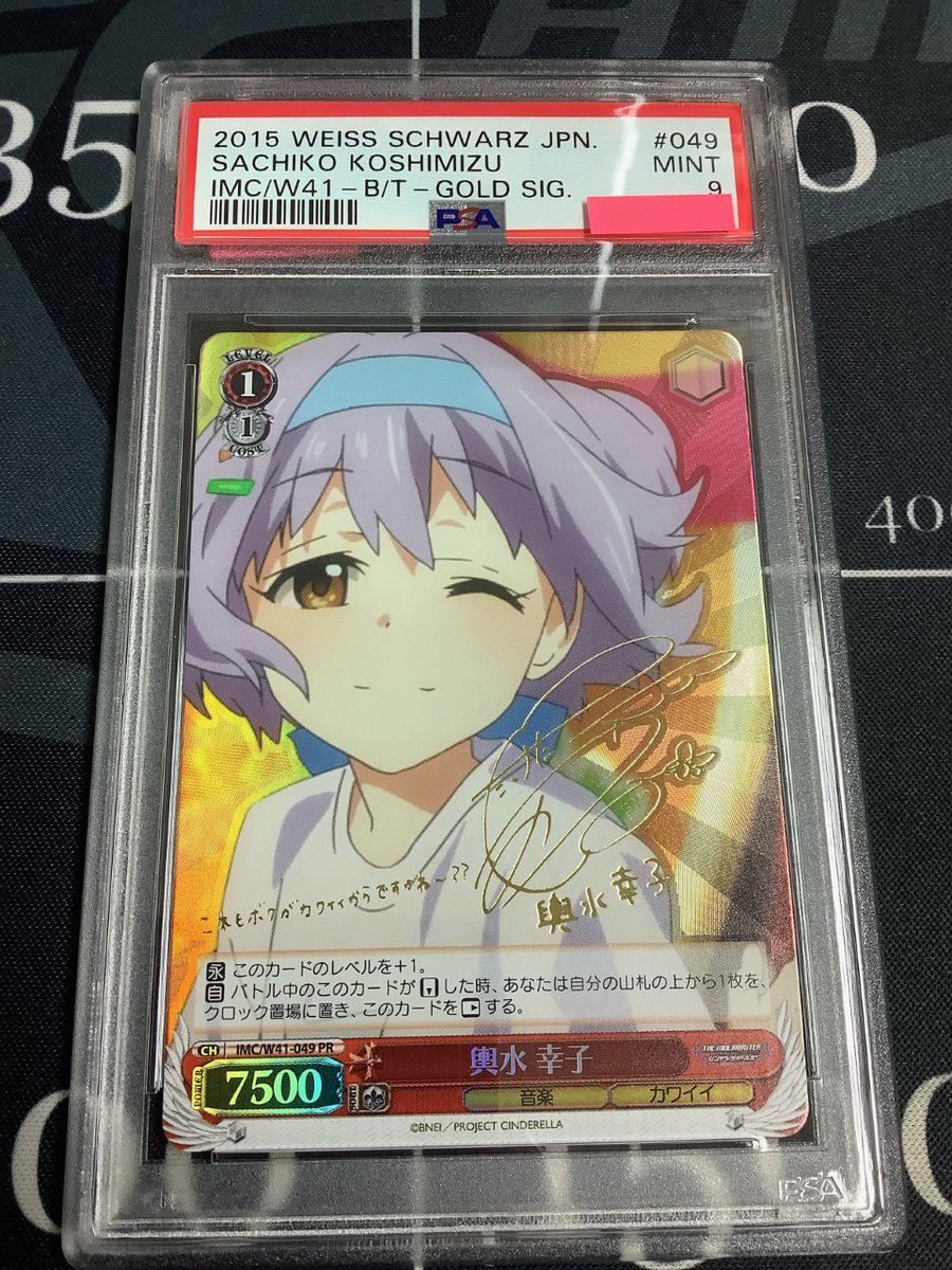 輿水幸子 PSA10 SP Shadowverse EVOLVE Amazon.co.jp: Shadowverse EVOLVE 公式スリーブ Vol.105『輿水幸子