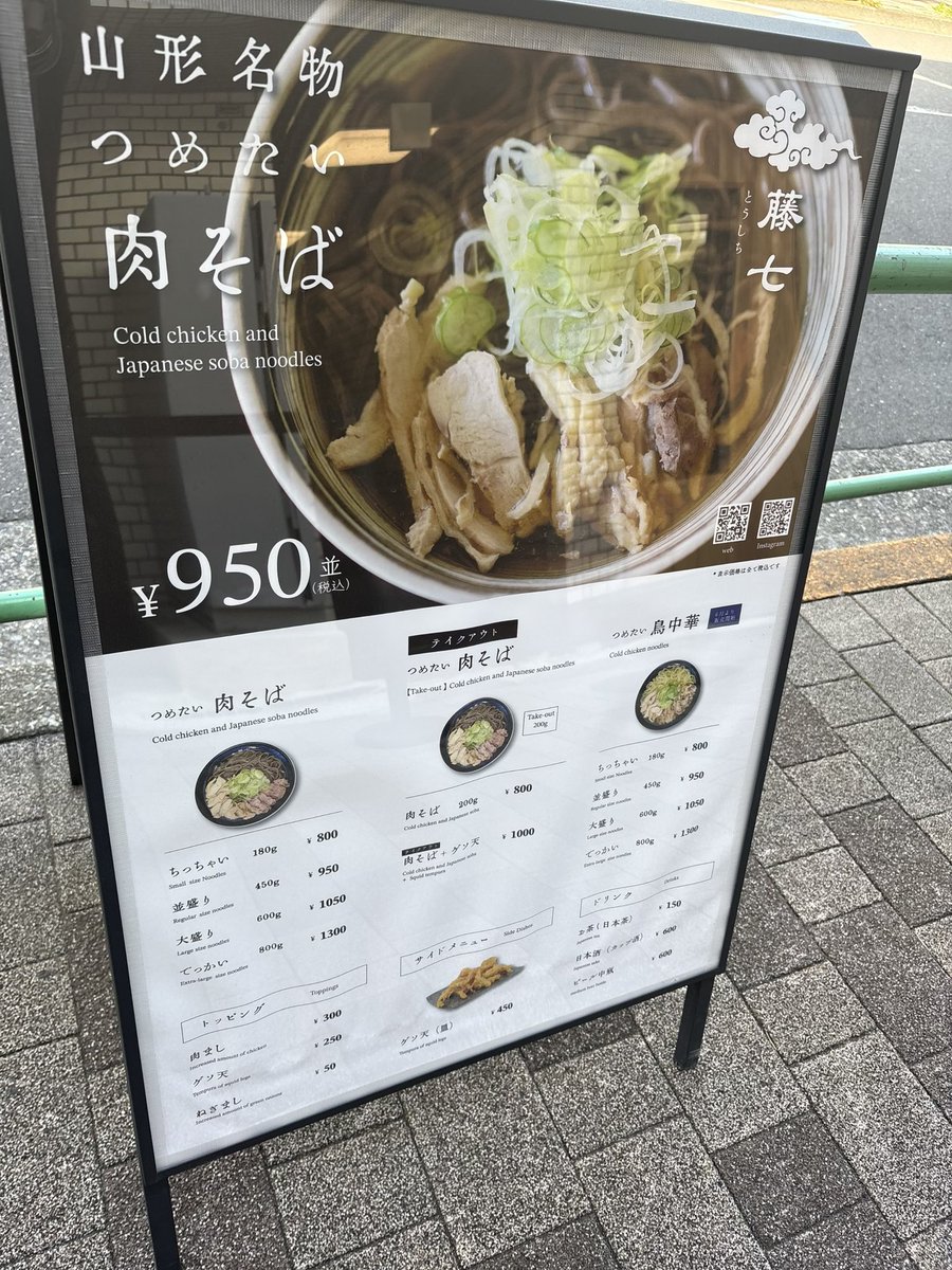 音威子府TOKYO tweet media