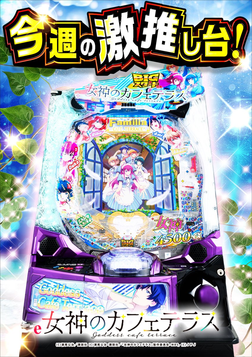 今夜もドル箱 公式 (@geki_dorubako) / Posts / X