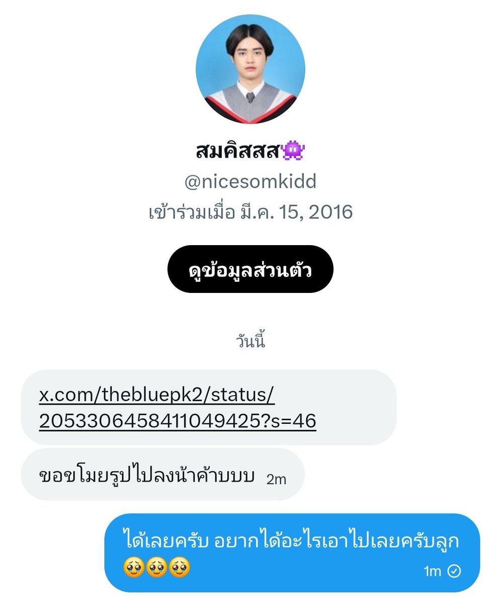 พีเคลาพักร้อนรักษาสุขภาพ ~•~ 🎋🎻🎨🩰 tweet media
