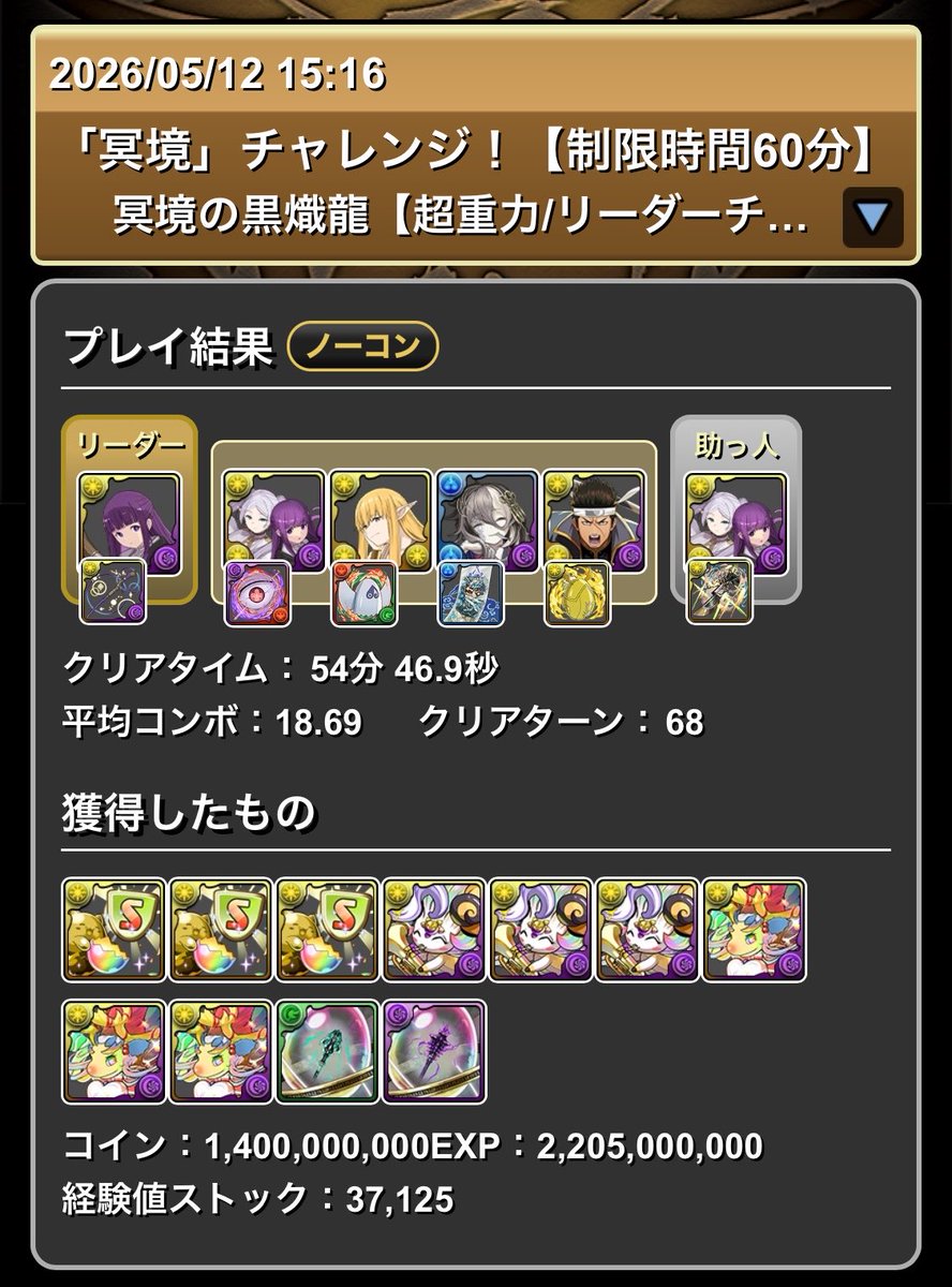 gomikasudead's tweet photo. #冥境チャレンジ
時間かかったけどクリアできた https://t.co/wi2Qj3Pd67