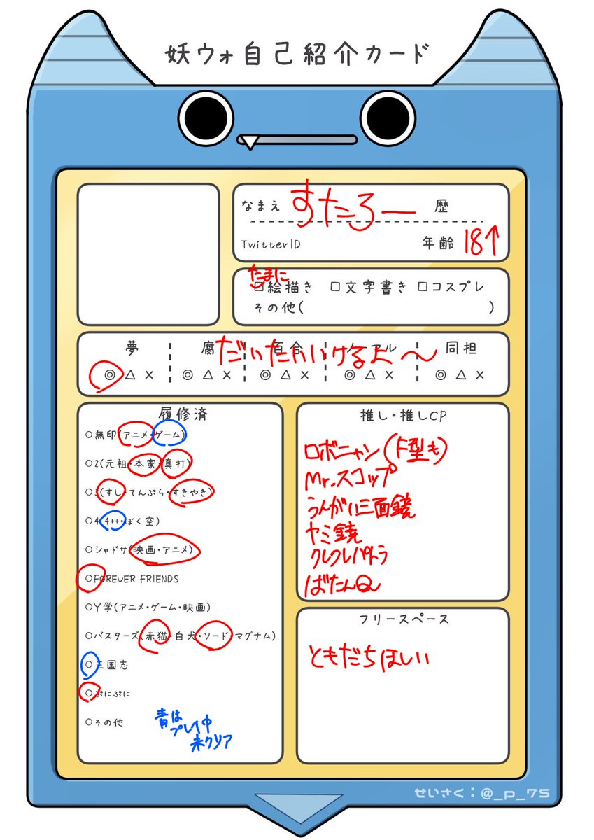 ms69138's tweet photo. #妖怪ウォッチ絵描きさんと繋がりたい
書き直した
無言フォローします よろしゅうお願いします https://t.co/6nzeADsv8s