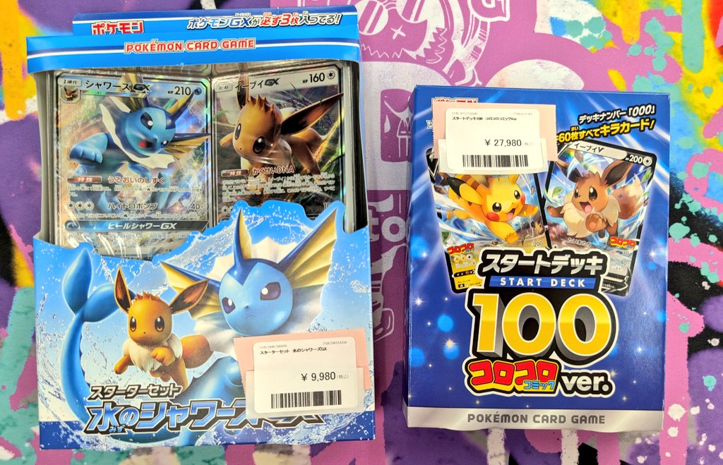 🌊買取情報🌊 🩵水のシャワーズGX 🩵スタートデッキ100(コロコロver