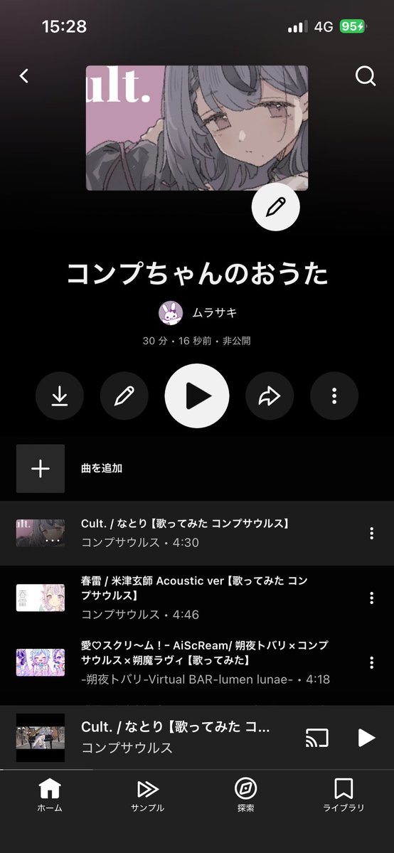 むらさきほっけ tweet media