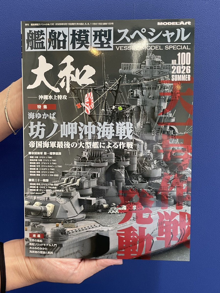 記念すべき100号！ ニューキットレビューとして私も出来たてホヤホヤの