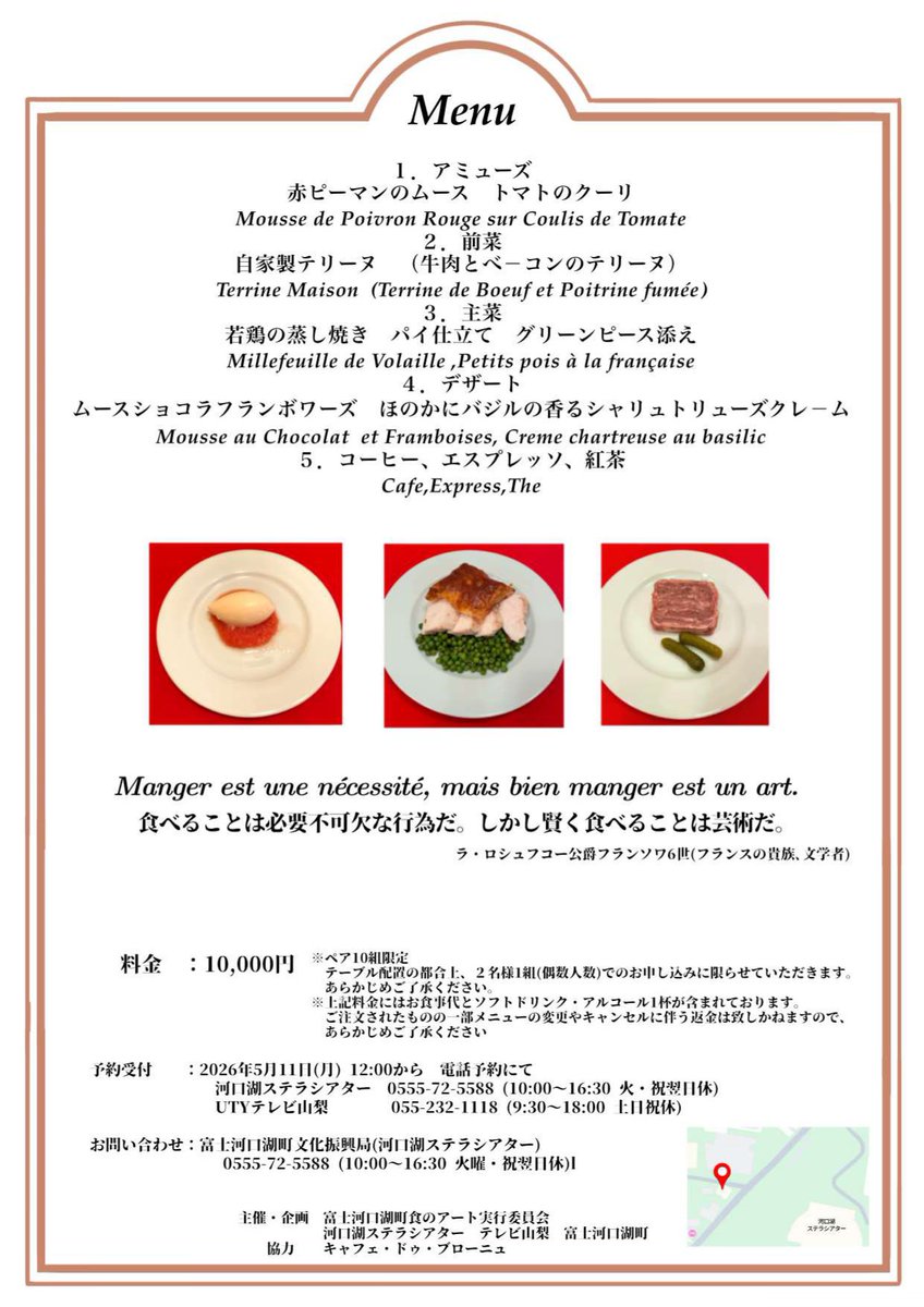 富士河口湖町観光情報【公式】 tweet media