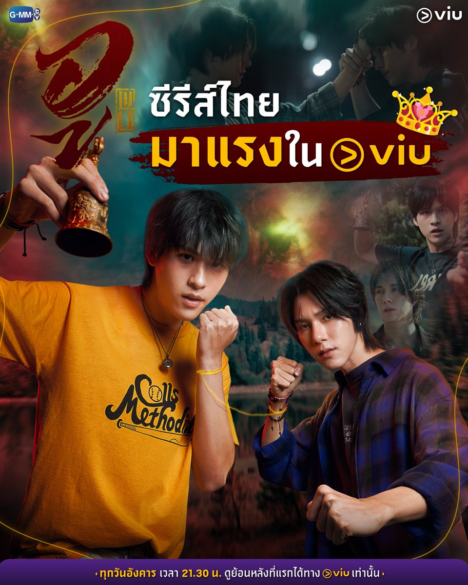 Viu Thailand tweet media