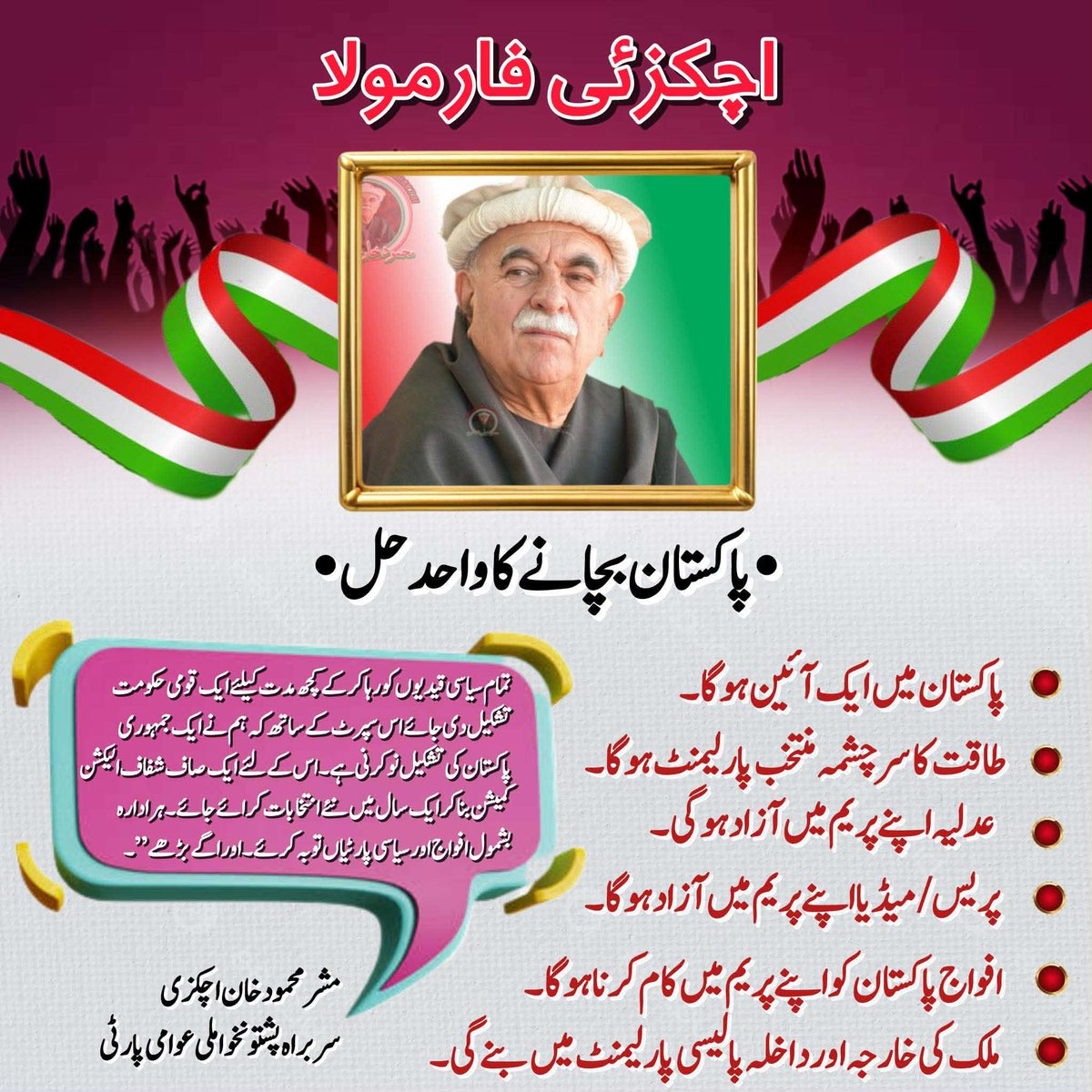 Fazal Ashna tweet media