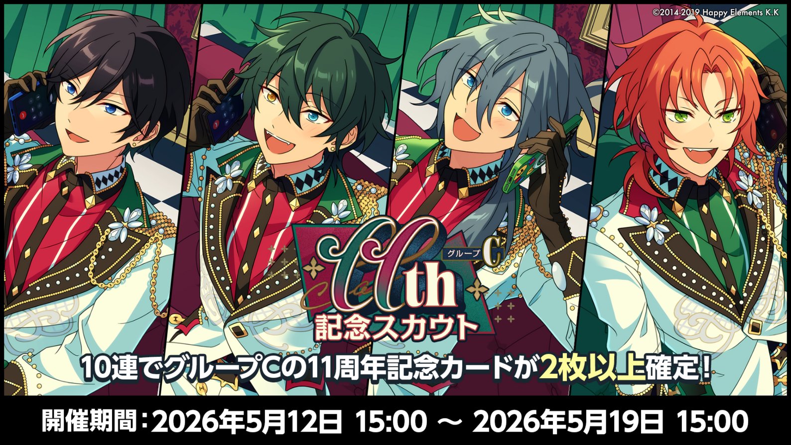 あんさんぶるスターズ！！【公式】 on X: 