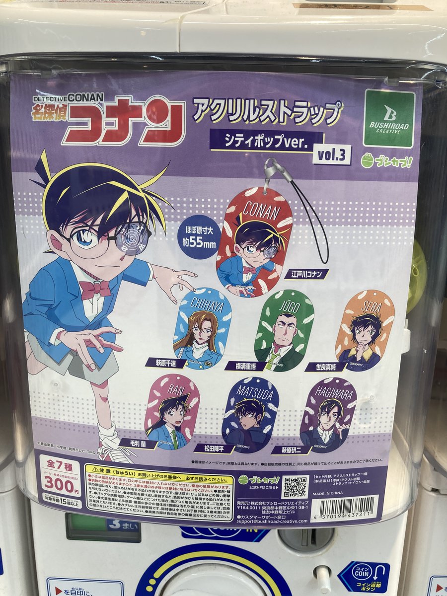 🔴カプセル情報🔵 『劇場版 魔法少女まどか☆マギカ[新編]叛逆の物語