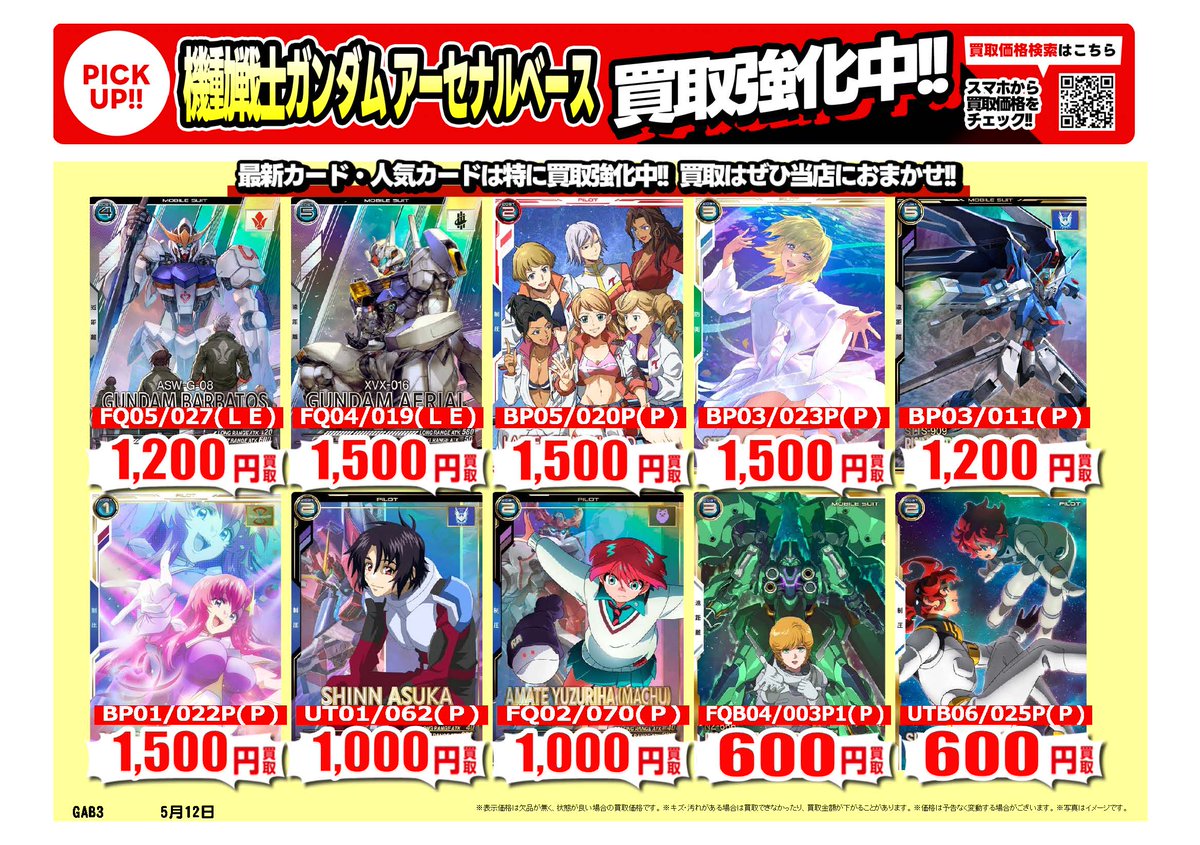 古本市場・ふるいち【公式】アカウント tweet media
